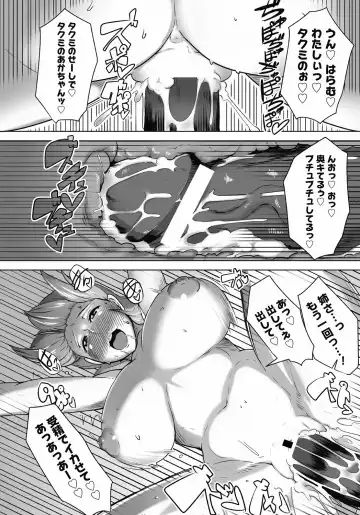 MOMOPAN 25 - Ane Haramase 2 Fhentai.net - Page 123