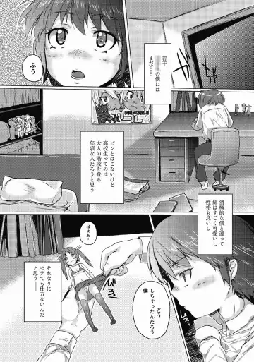 MOMOPAN 25 - Ane Haramase 2 Fhentai.net - Page 127