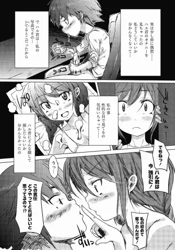 MOMOPAN 25 - Ane Haramase 2 Fhentai.net - Page 140