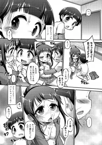 MOMOPAN 25 - Ane Haramase 2 Fhentai.net - Page 32