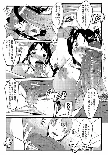 MOMOPAN 25 - Ane Haramase 2 Fhentai.net - Page 49