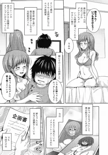 MOMOPAN 25 - Ane Haramase 2 Fhentai.net - Page 66