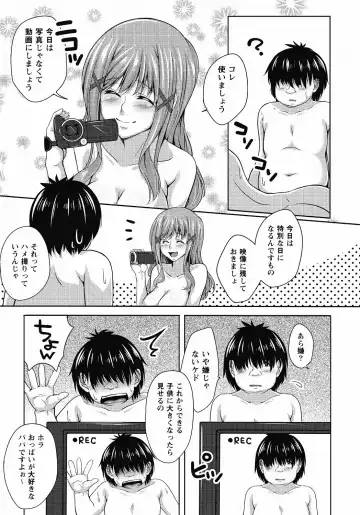 MOMOPAN 25 - Ane Haramase 2 Fhentai.net - Page 74