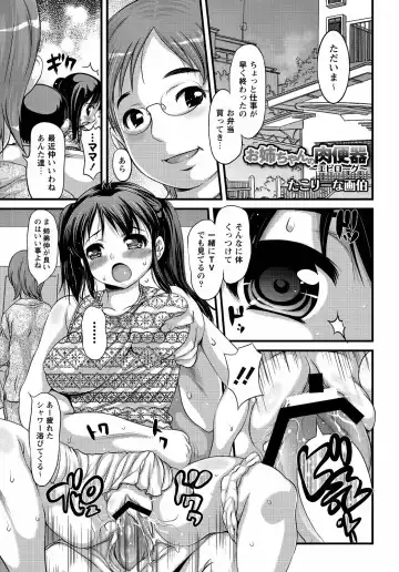 MOMOPAN 25 - Ane Haramase 2 Fhentai.net - Page 8