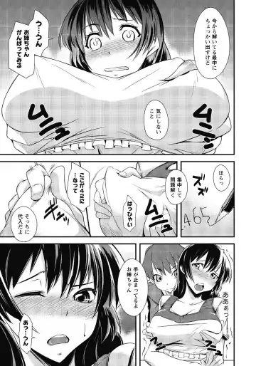 MOMOPAN 25 - Ane Haramase 2 Fhentai.net - Page 90