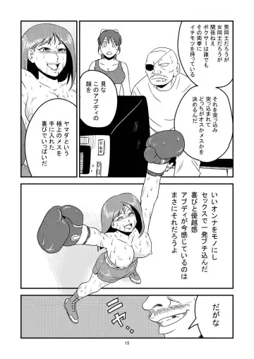 [Tom] 11.ヤマダが10.アブディに挑戦しました Fhentai.net - Page 15