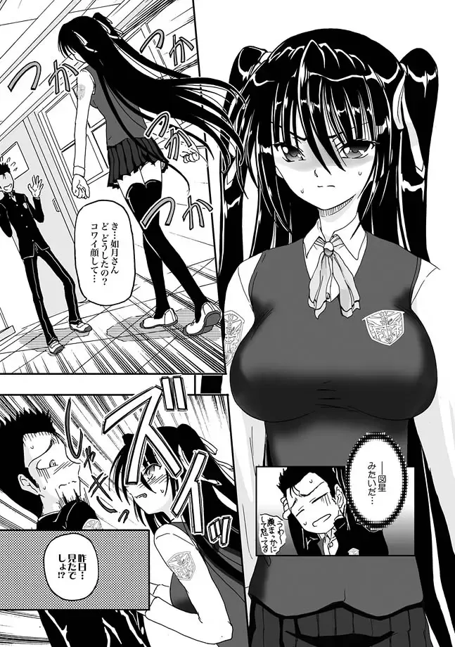 [Chuushin Kuranosuke - Fujimiya Hiroshi - Kajimura Kajima] COMIC XO Zetsu! Vol. 26 Fhentai - Page 13