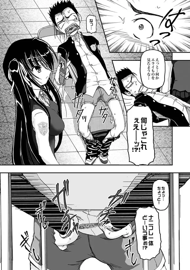 [Chuushin Kuranosuke - Fujimiya Hiroshi - Kajimura Kajima] COMIC XO Zetsu! Vol. 26 Fhentai - Page 15