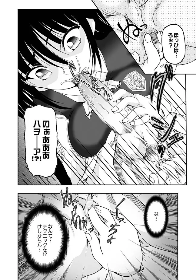 [Chuushin Kuranosuke - Fujimiya Hiroshi - Kajimura Kajima] COMIC XO Zetsu! Vol. 26 Fhentai - Page 26