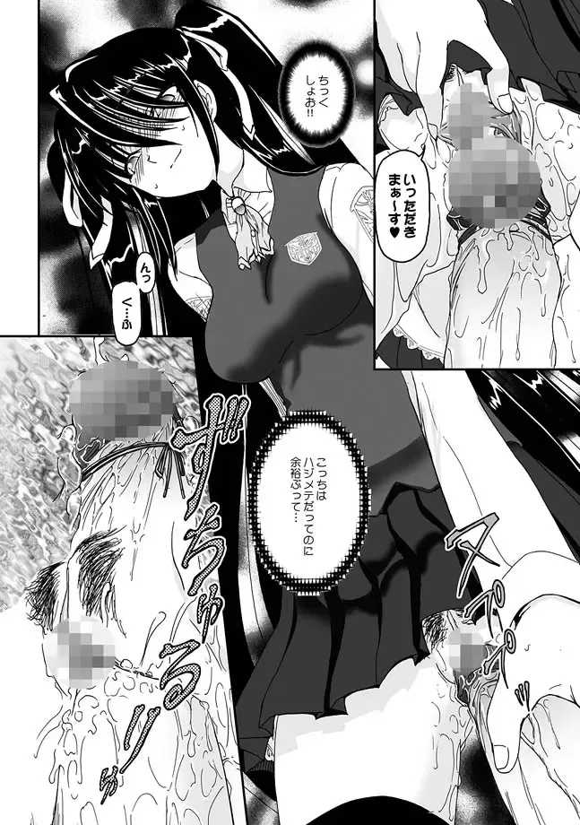 [Chuushin Kuranosuke - Fujimiya Hiroshi - Kajimura Kajima] COMIC XO Zetsu! Vol. 26 Fhentai - Page 30