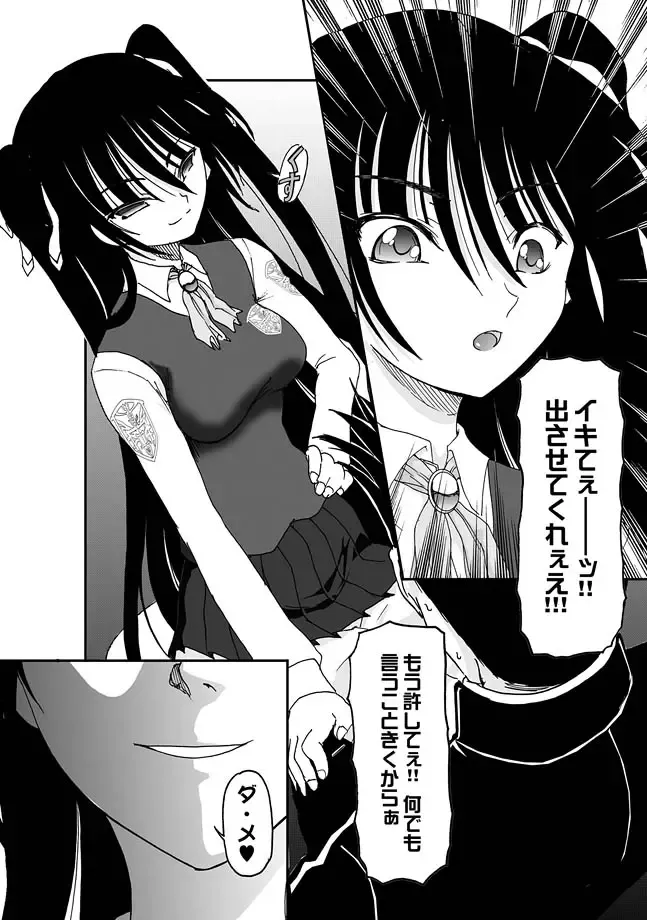 [Chuushin Kuranosuke - Fujimiya Hiroshi - Kajimura Kajima] COMIC XO Zetsu! Vol. 26 Fhentai - Page 34