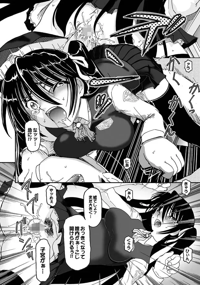 [Chuushin Kuranosuke - Fujimiya Hiroshi - Kajimura Kajima] COMIC XO Zetsu! Vol. 26 Fhentai - Page 36
