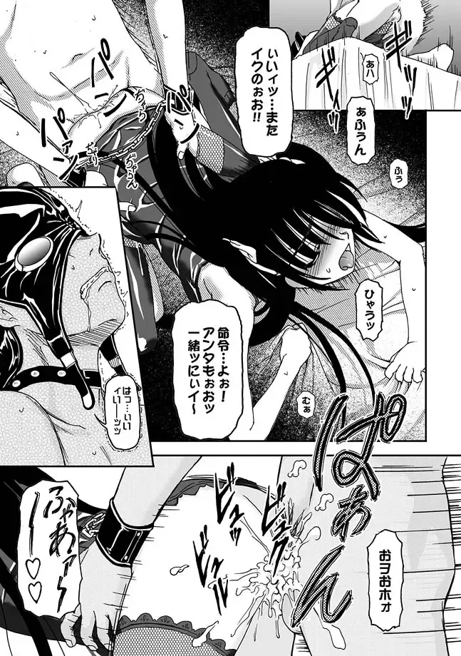 [Chuushin Kuranosuke - Fujimiya Hiroshi - Kajimura Kajima] COMIC XO Zetsu! Vol. 26 Fhentai - Page 45