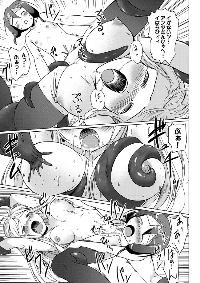 [Chuushin Kuranosuke - Fujimiya Hiroshi - Kajimura Kajima] COMIC XO Zetsu! Vol. 26 Fhentai - Page 71