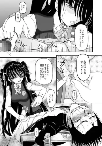 [Chuushin Kuranosuke - Fujimiya Hiroshi - Kajimura Kajima] COMIC XO Zetsu! Vol. 26 Fhentai - Page 23