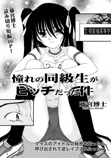 [Chuushin Kuranosuke - Fujimiya Hiroshi - Kajimura Kajima] COMIC XO Zetsu! Vol. 26 Fhentai - Page 3