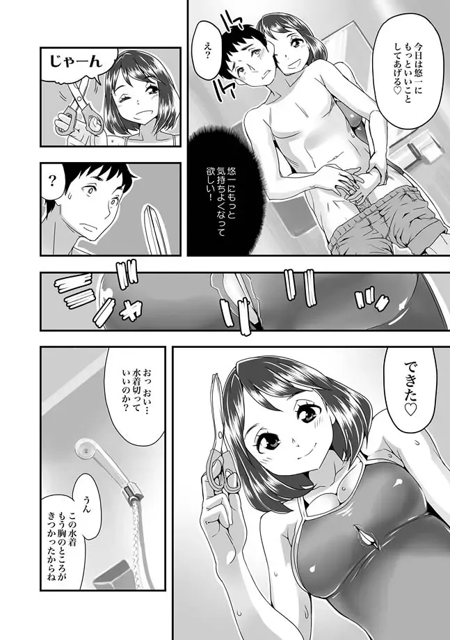 COMIC XO Zetsu! Vol. 27 Fhentai - Page 10