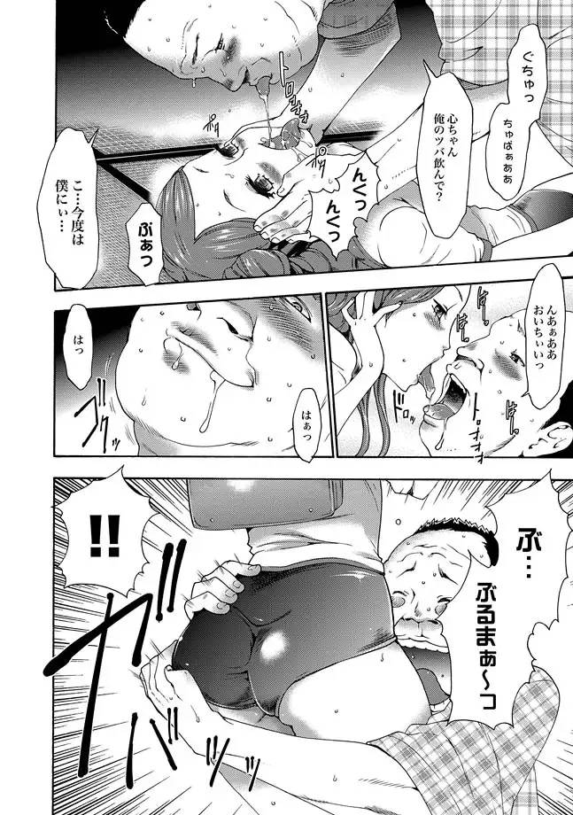 COMIC XO Zetsu! Vol. 27 Fhentai - Page 104