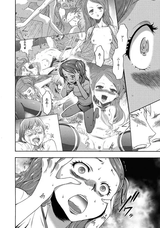 COMIC XO Zetsu! Vol. 27 Fhentai - Page 112