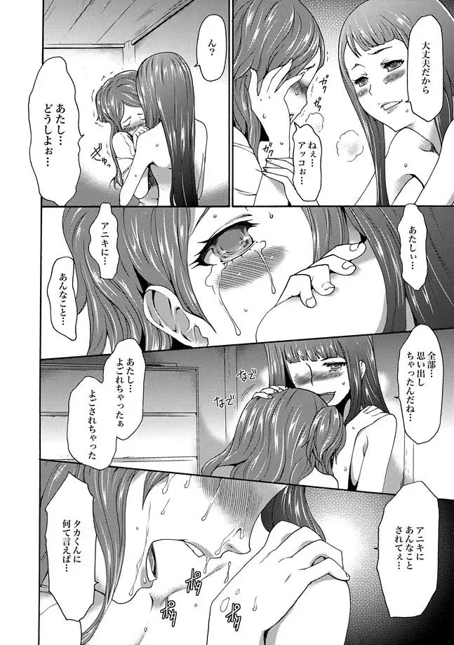 COMIC XO Zetsu! Vol. 27 Fhentai - Page 114