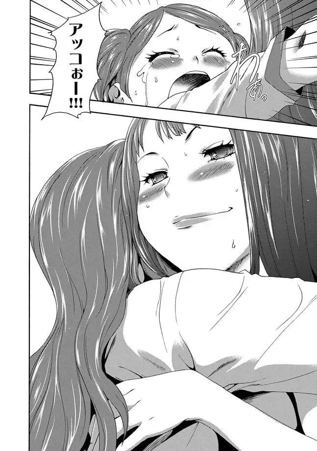 COMIC XO Zetsu! Vol. 27 Fhentai - Page 116