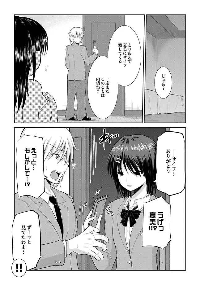 COMIC XO Zetsu! Vol. 27 Fhentai - Page 138