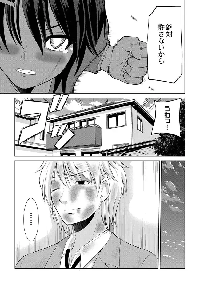 COMIC XO Zetsu! Vol. 27 Fhentai - Page 139