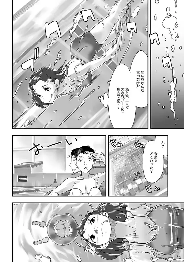 COMIC XO Zetsu! Vol. 27 Fhentai - Page 4