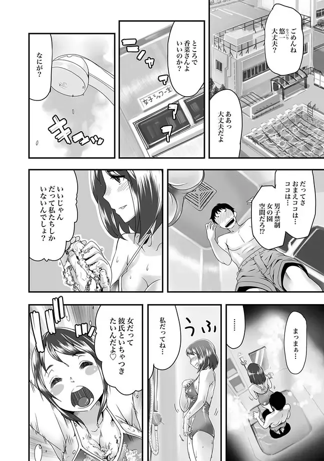 COMIC XO Zetsu! Vol. 27 Fhentai - Page 6