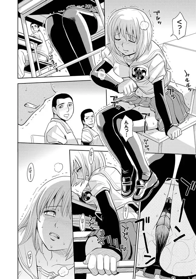 COMIC XO Zetsu! Vol. 27 Fhentai - Page 80