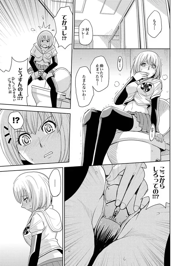 COMIC XO Zetsu! Vol. 27 Fhentai - Page 81