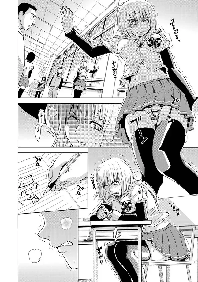 COMIC XO Zetsu! Vol. 27 Fhentai - Page 84