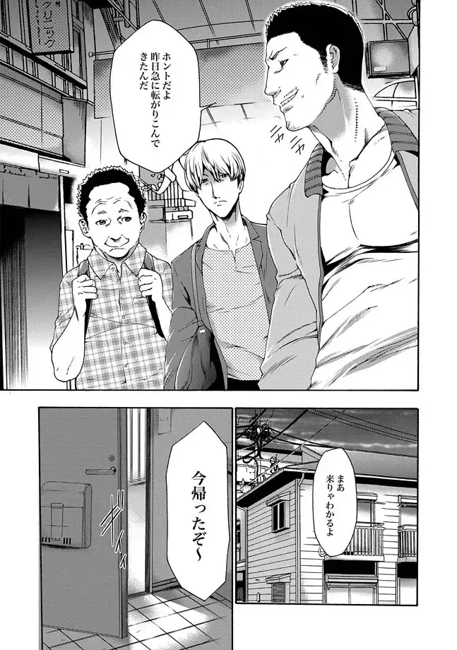 COMIC XO Zetsu! Vol. 27 Fhentai - Page 89