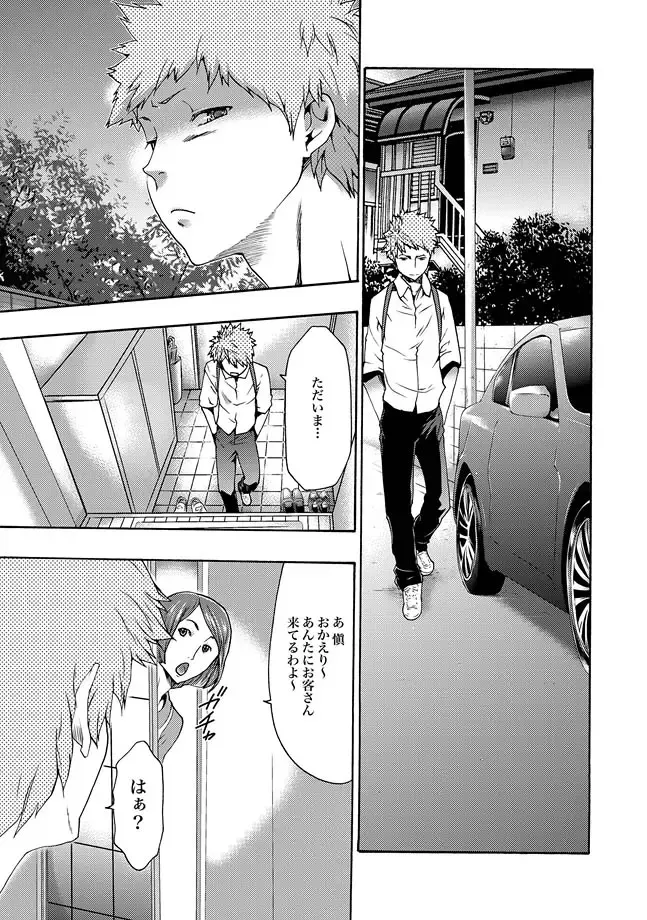 COMIC XO Zetsu! Vol. 27 Fhentai - Page 93