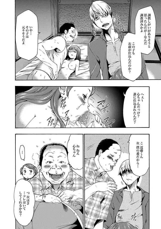 COMIC XO Zetsu! Vol. 27 Fhentai - Page 98