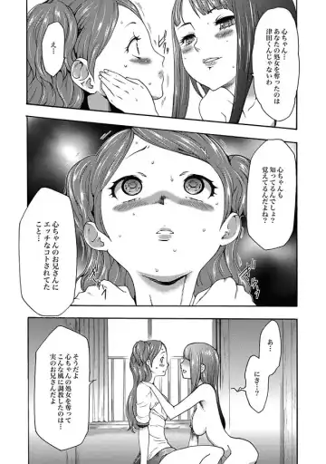 COMIC XO Zetsu! Vol. 27 Fhentai - Page 111
