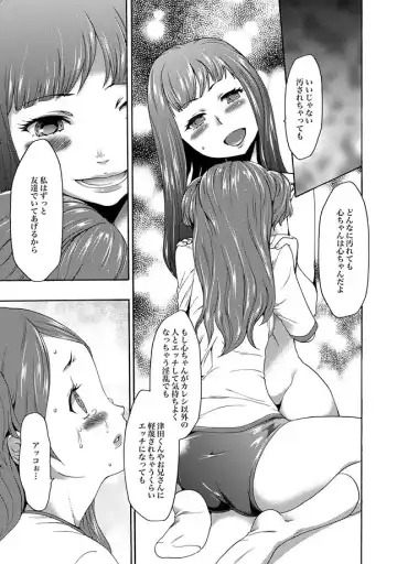 COMIC XO Zetsu! Vol. 27 Fhentai - Page 115