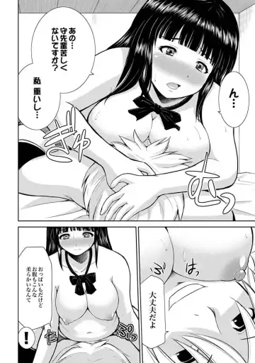 COMIC XO Zetsu! Vol. 27 Fhentai - Page 118