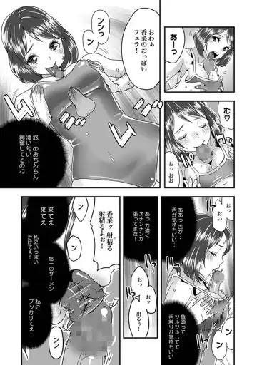 COMIC XO Zetsu! Vol. 27 Fhentai - Page 12