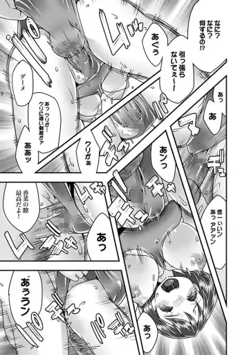 COMIC XO Zetsu! Vol. 27 Fhentai - Page 19