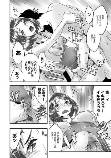 COMIC XO Zetsu! Vol. 27 Fhentai - Page 24