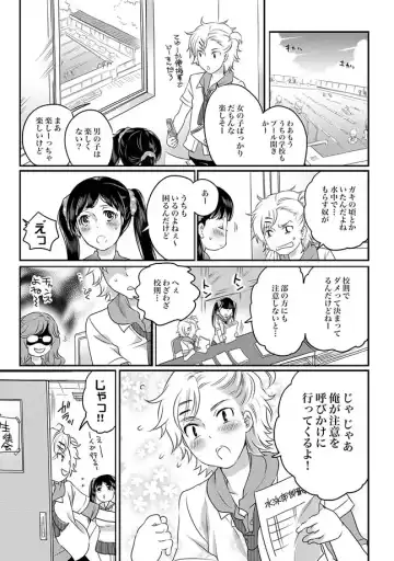 COMIC XO Zetsu! Vol. 27 Fhentai - Page 27