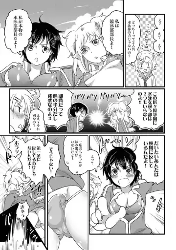 COMIC XO Zetsu! Vol. 27 Fhentai - Page 29