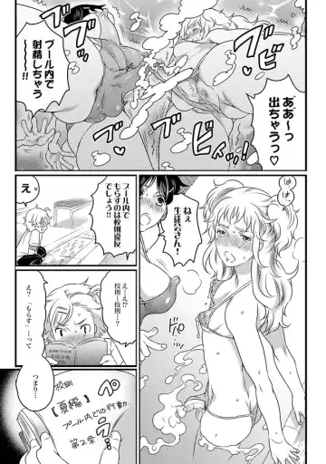 COMIC XO Zetsu! Vol. 27 Fhentai - Page 35