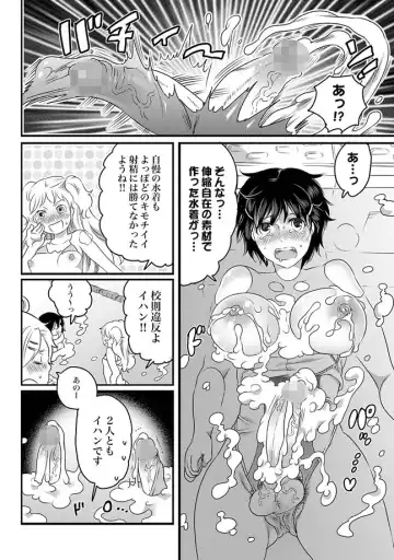COMIC XO Zetsu! Vol. 27 Fhentai - Page 44