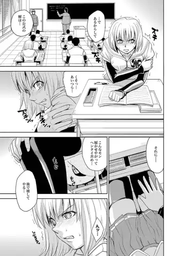 COMIC XO Zetsu! Vol. 27 Fhentai - Page 77