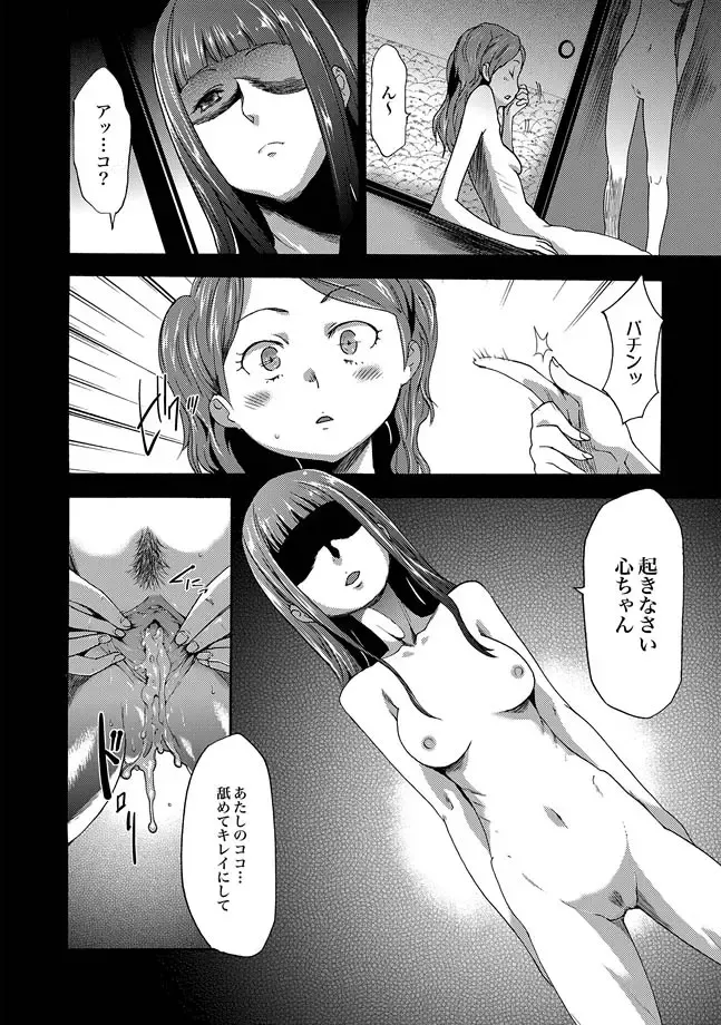 [Kawady Max - Kouzuki Rio - Yano Toshinori] COMIC XO Zetsu! Vol. 31 Fhentai - Page 12