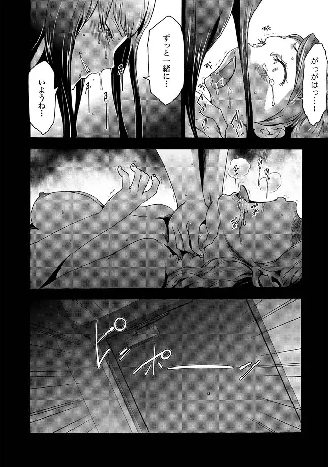 [Kawady Max - Kouzuki Rio - Yano Toshinori] COMIC XO Zetsu! Vol. 31 Fhentai - Page 22