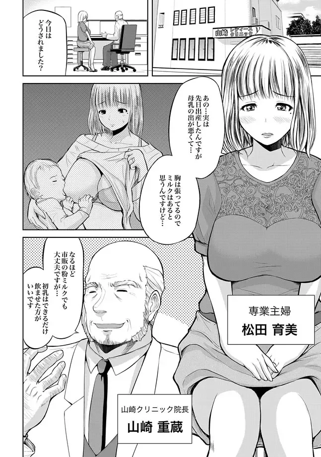 [Kawady Max - Kouzuki Rio - Yano Toshinori] COMIC XO Zetsu! Vol. 31 Fhentai - Page 24