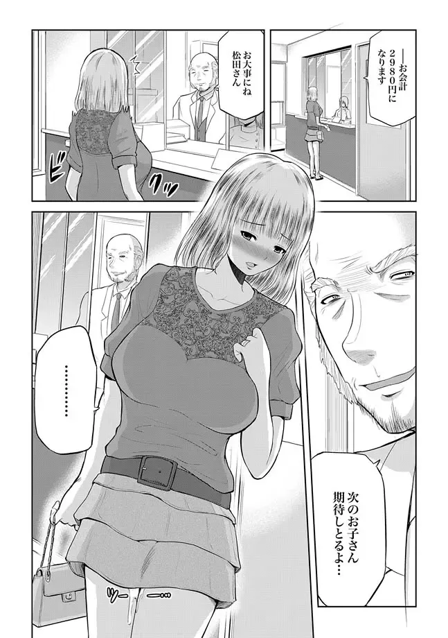 [Kawady Max - Kouzuki Rio - Yano Toshinori] COMIC XO Zetsu! Vol. 31 Fhentai - Page 50